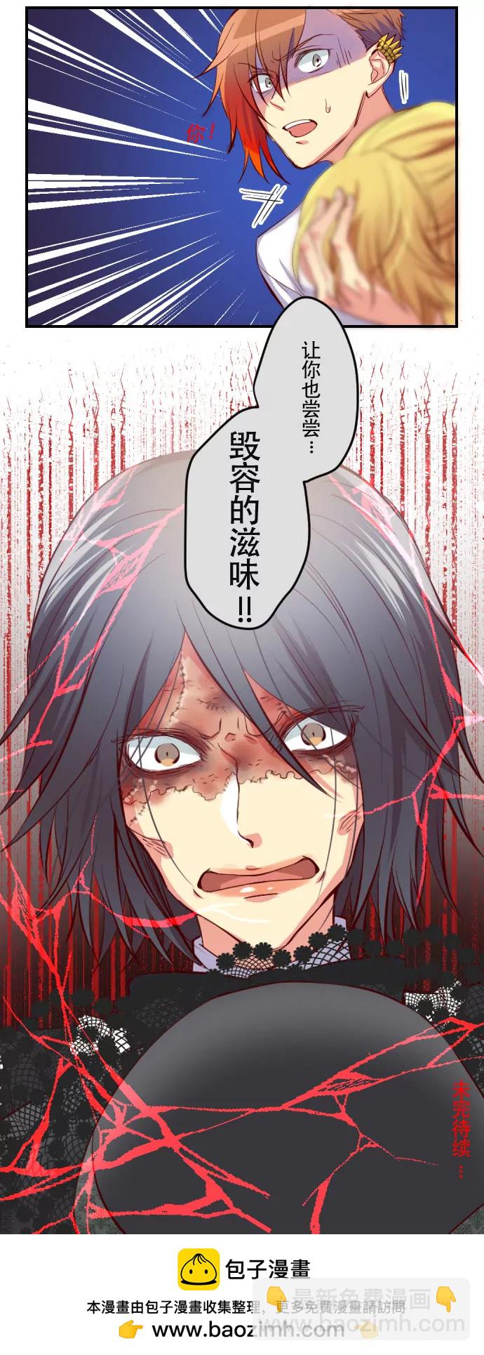 这部漫画终于开始走BL风了&hellip;&hellip;-第35话