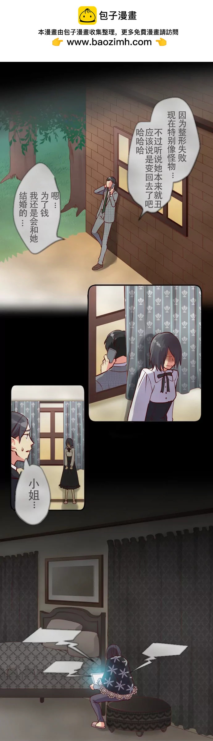 电视机可是很贵的!!!-第37话