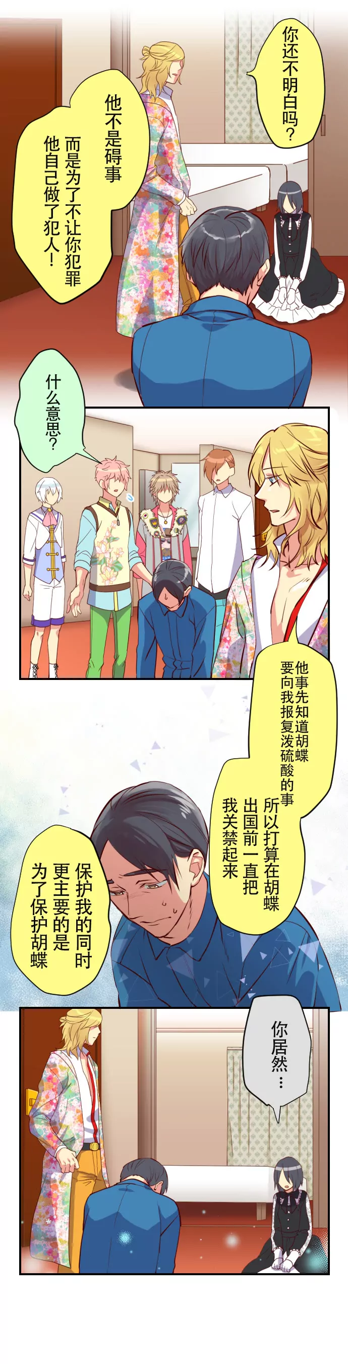 电视机可是很贵的!!!-第37话