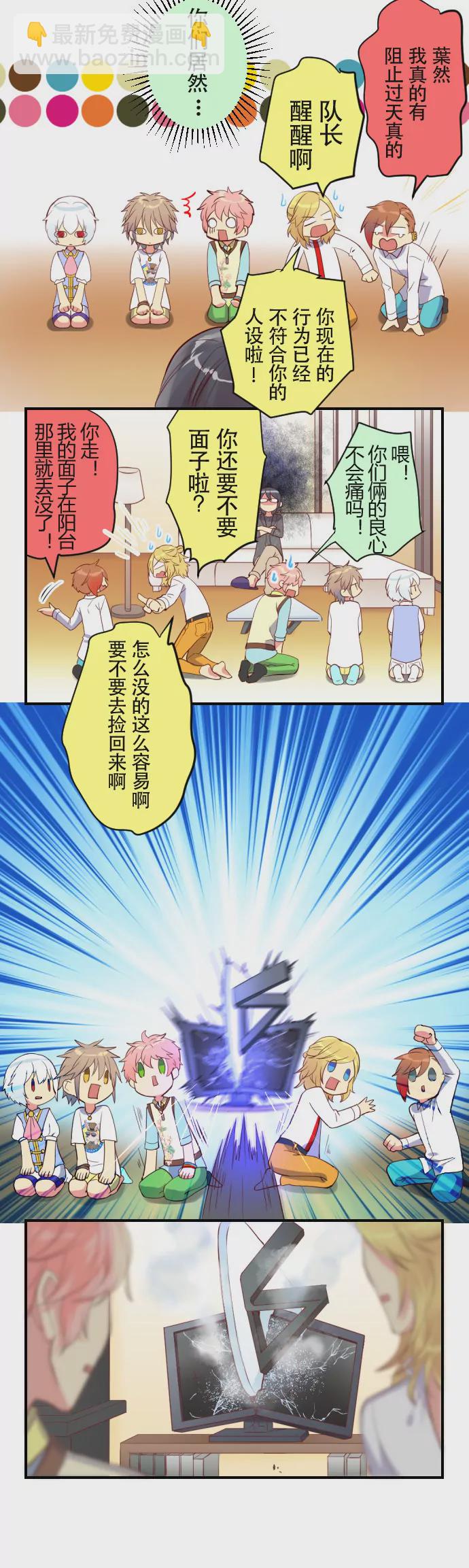 电视机可是很贵的!!!-第37话