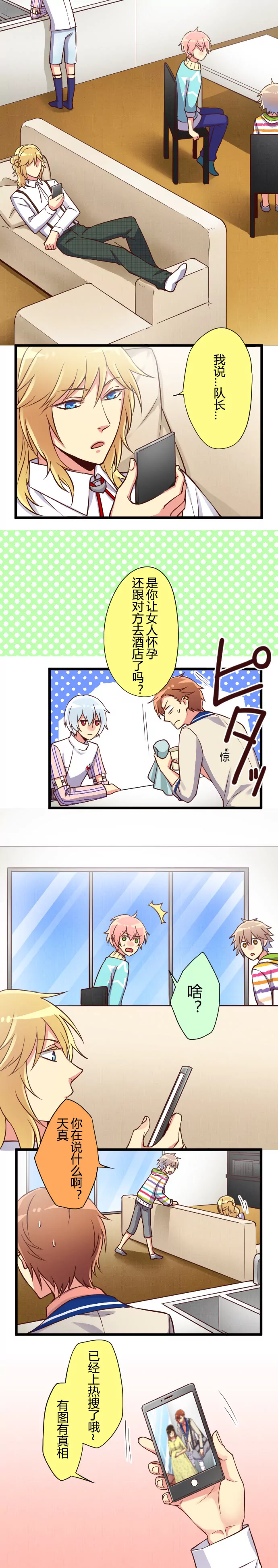 人父偶像诞生？！-第39话