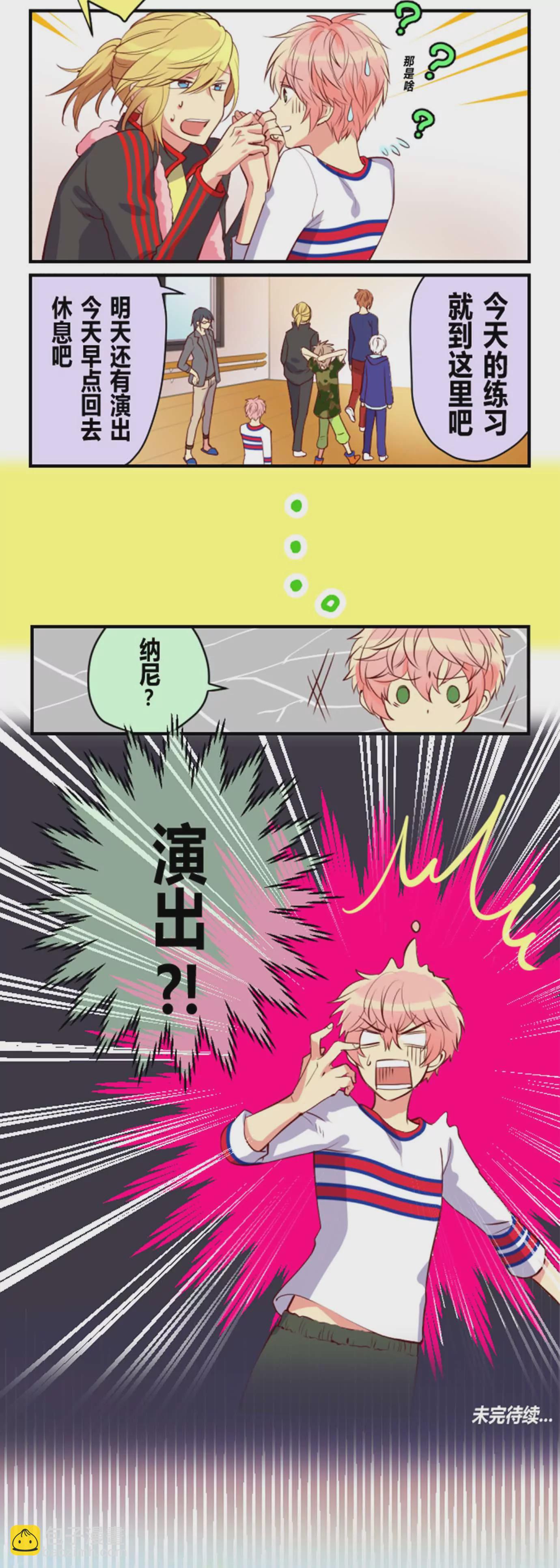 一起运动有助增进感情-第5话