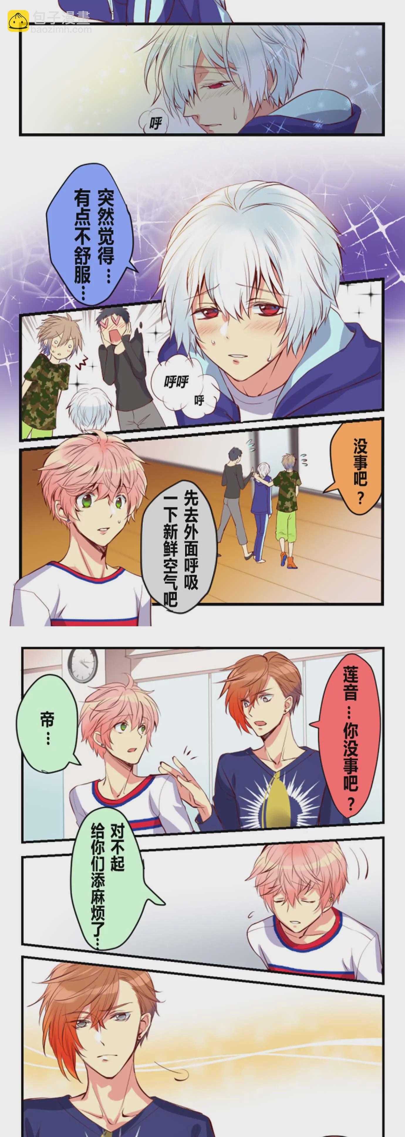 一起运动有助增进感情-第5话