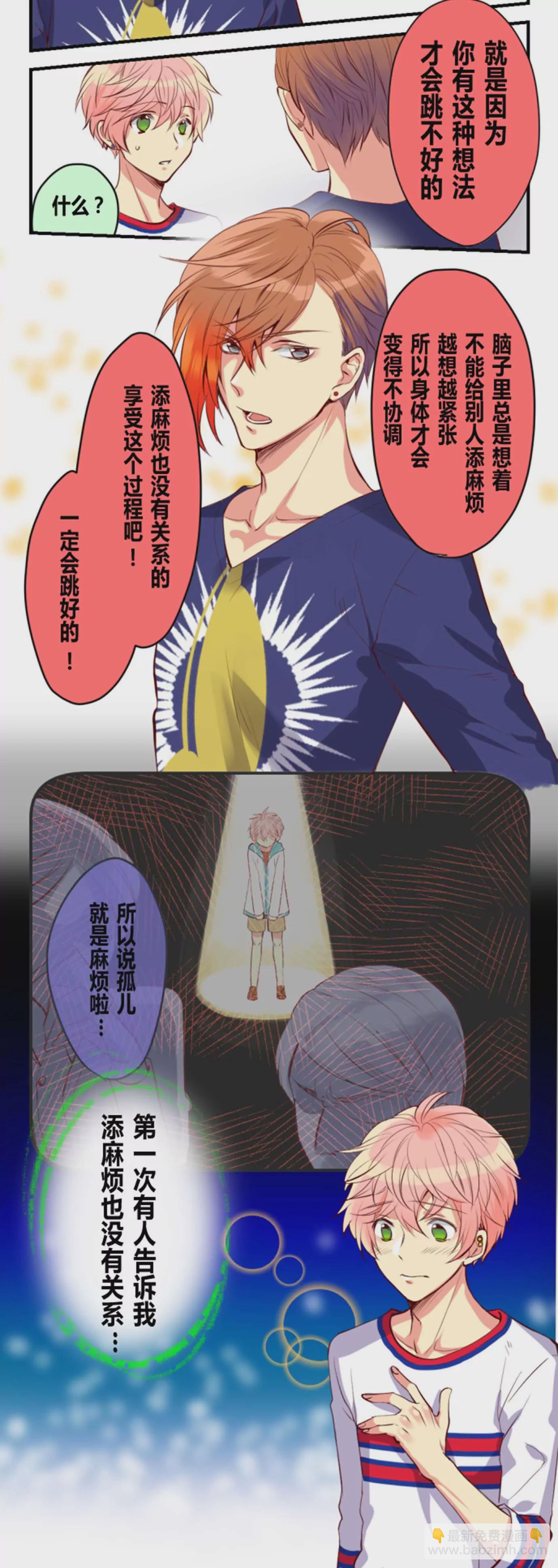 一起运动有助增进感情-第5话