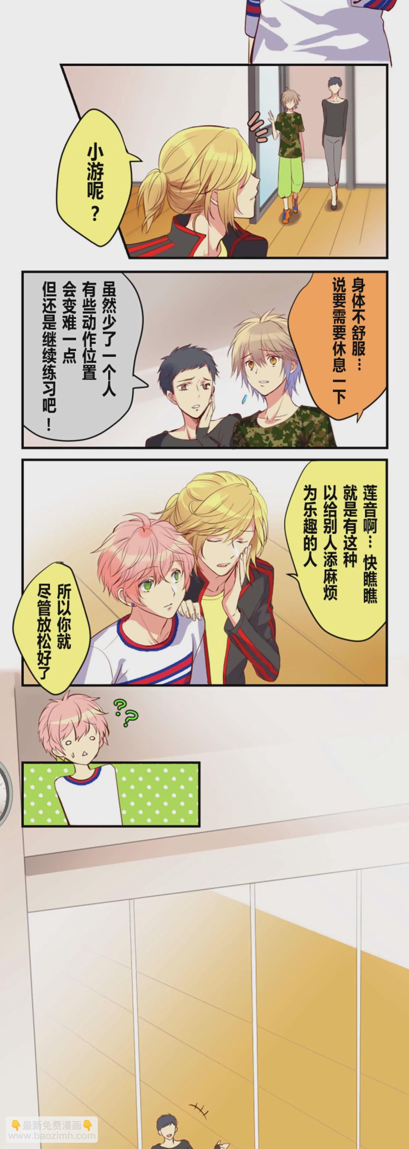 一起运动有助增进感情-第5话