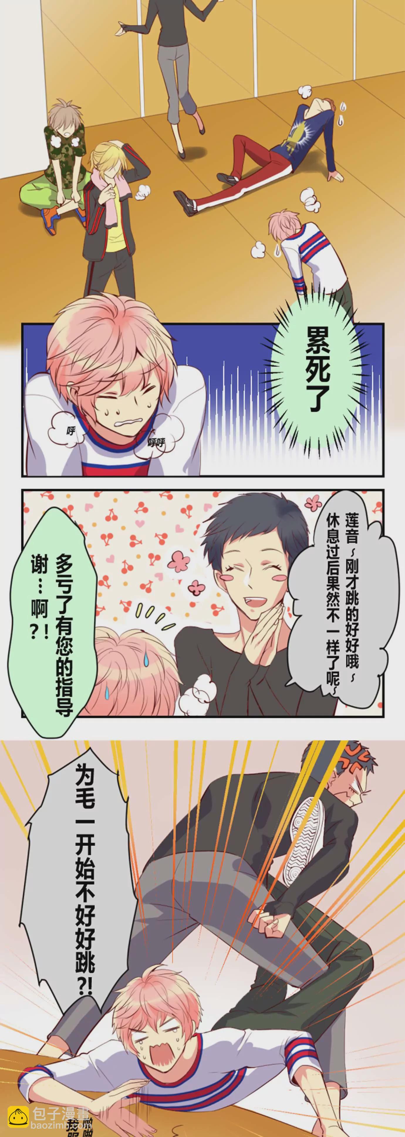 一起运动有助增进感情-第5话