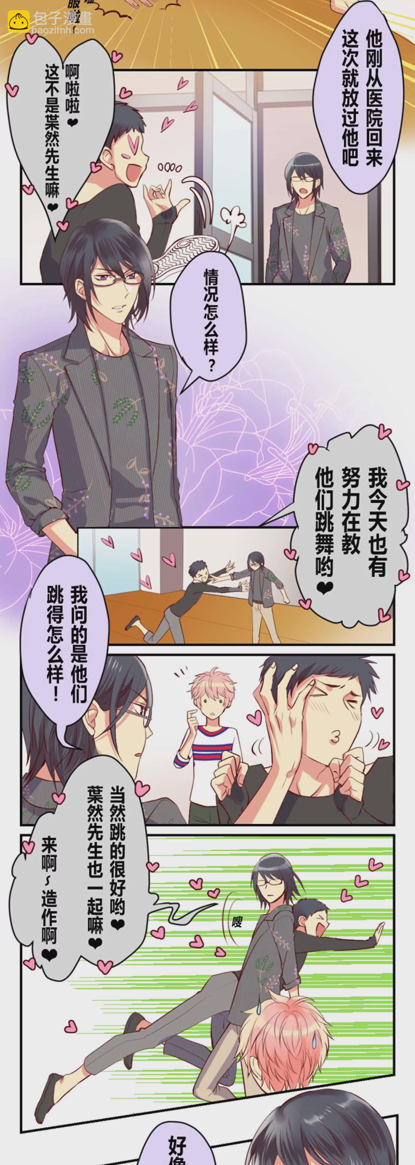 一起运动有助增进感情-第5话