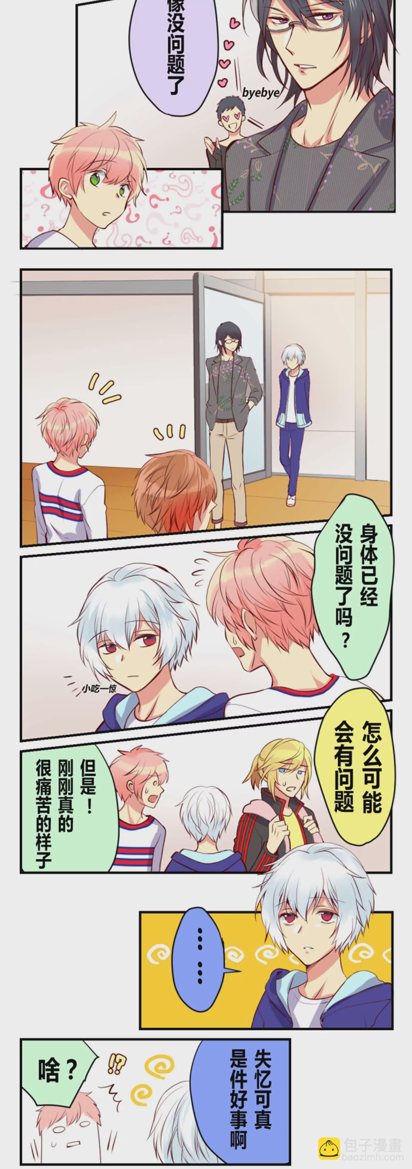 一起运动有助增进感情-第5话