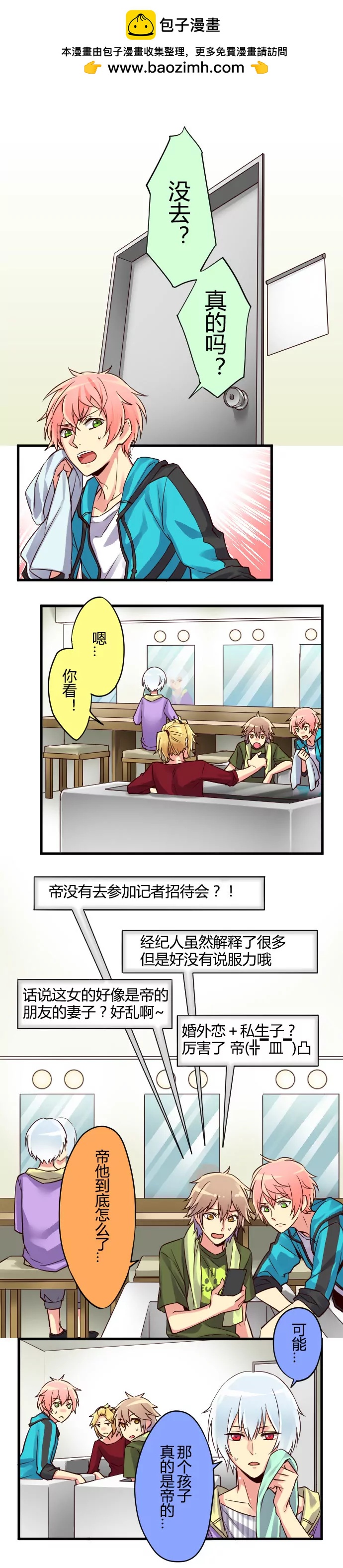 队长大大HOLD住！-第41话