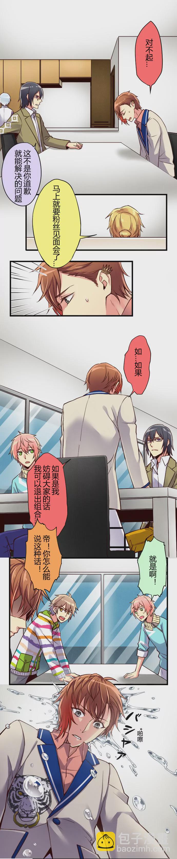 队长大大HOLD住！-第41话