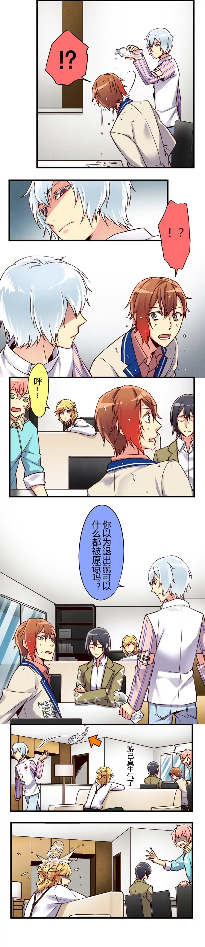 队长大大HOLD住！-第41话