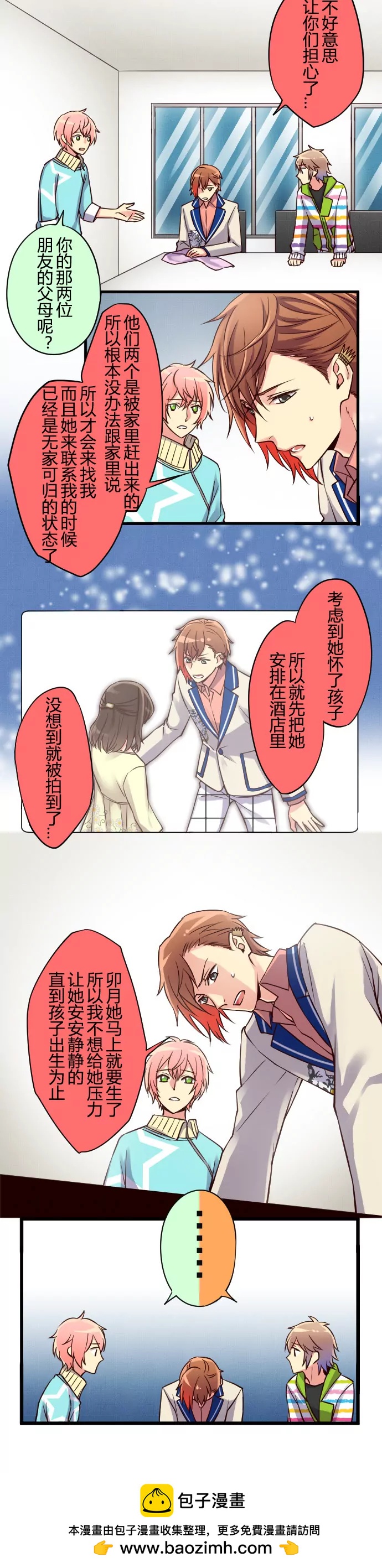 队长大大HOLD住！-第41话