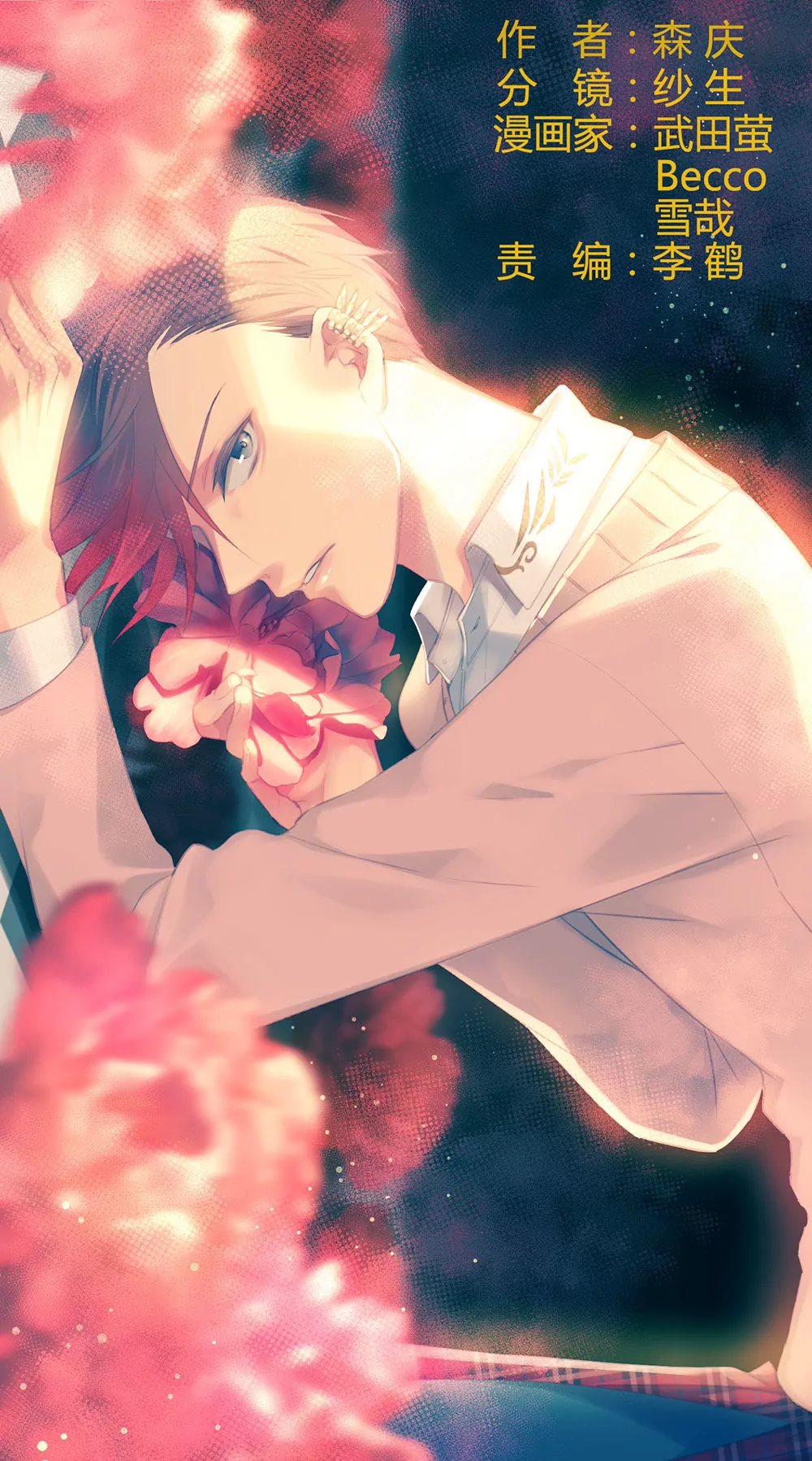 不应该是这样哒！-第43话