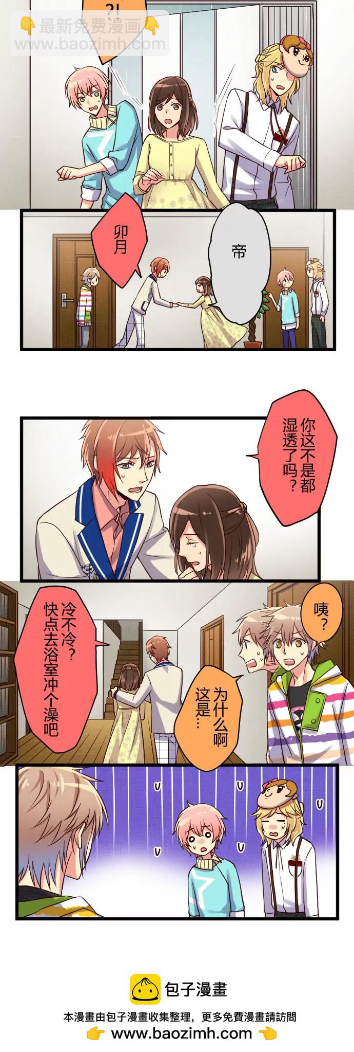 不应该是这样哒！-第43话