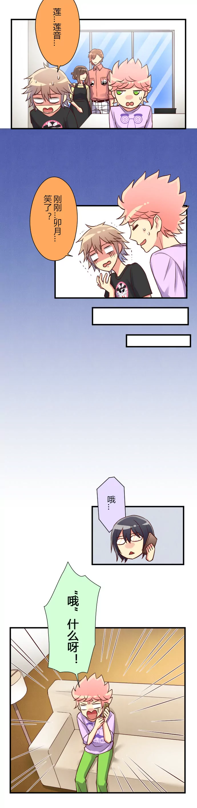 游己vs卯月 FIGHT！-第47话