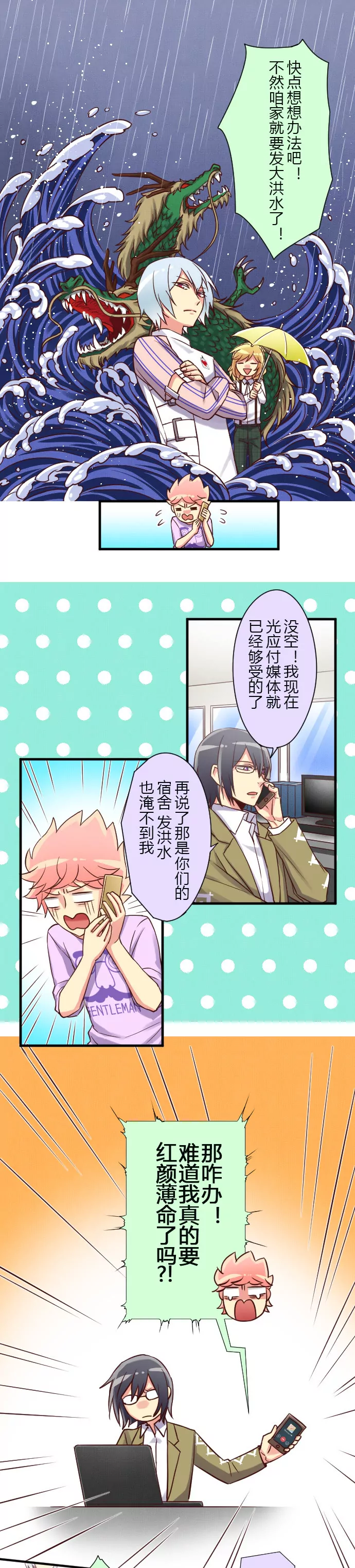 游己vs卯月 FIGHT！-第47话