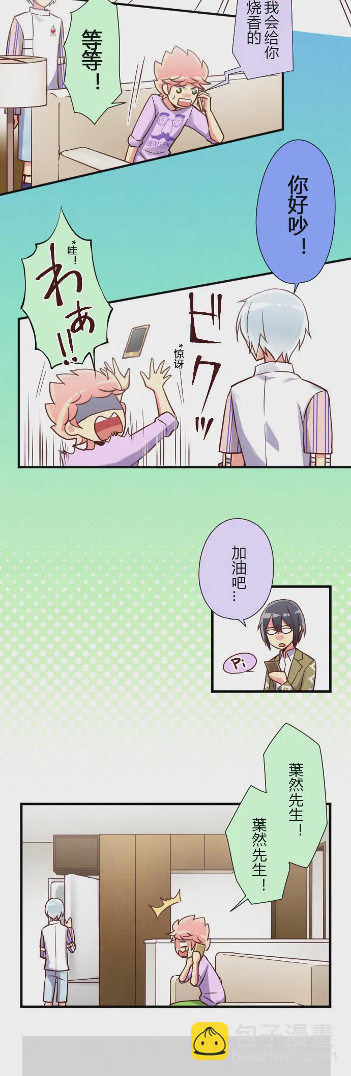 游己vs卯月 FIGHT！-第47话