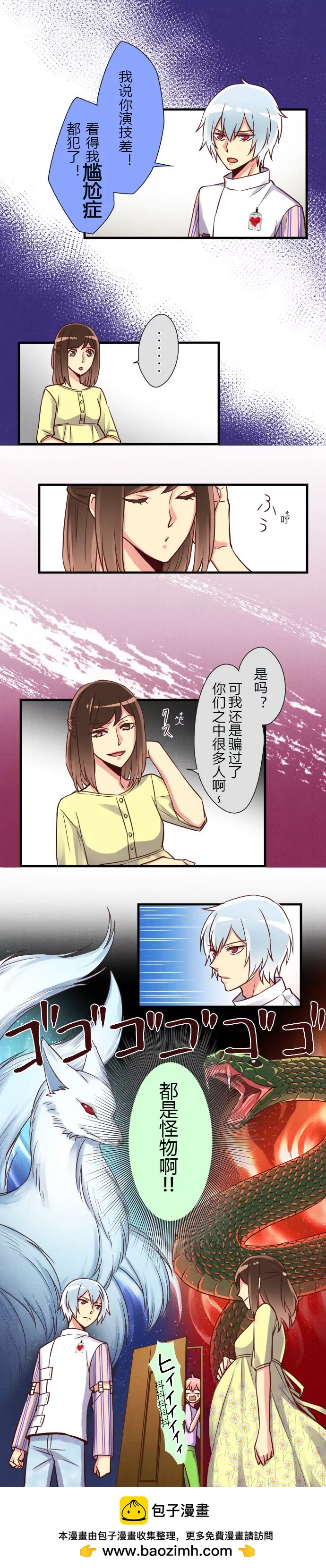 游己vs卯月 FIGHT！-第47话