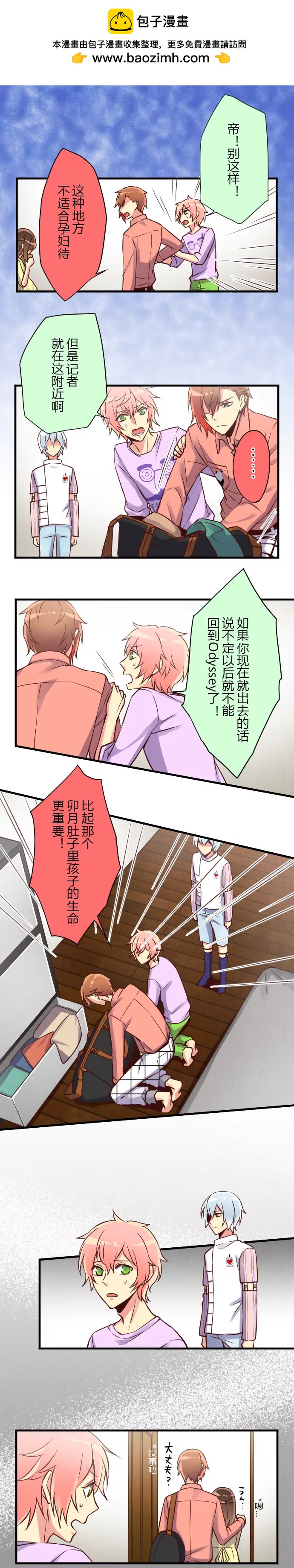 我说了哦 谁让你不信&hellip;-第49话