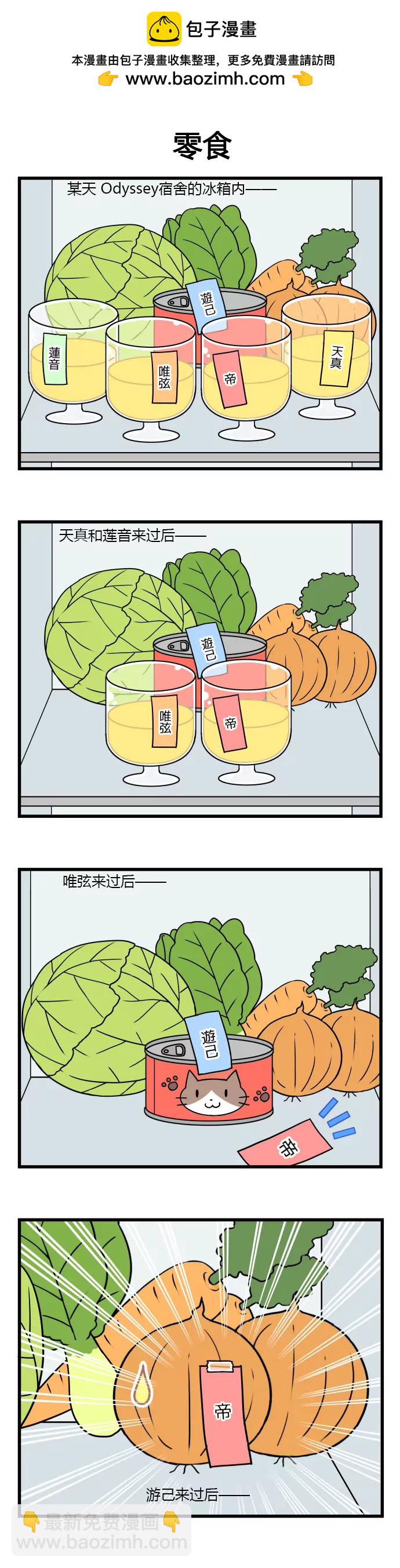 四格小剧场 宿舍篇 二-第51话