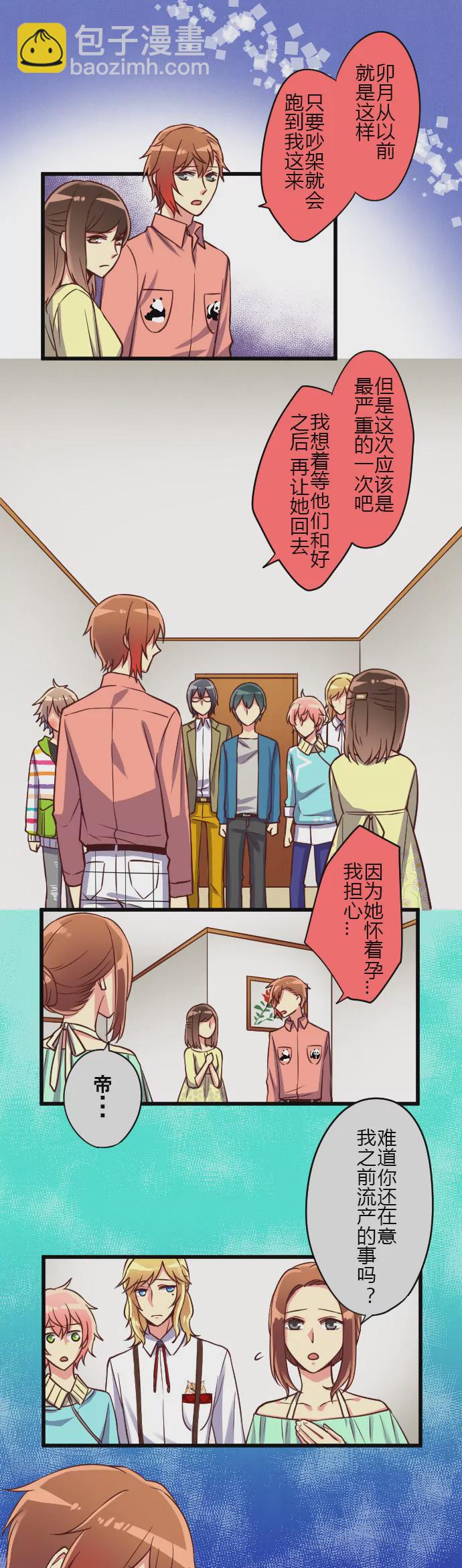 水攻队 出阵！-第53话