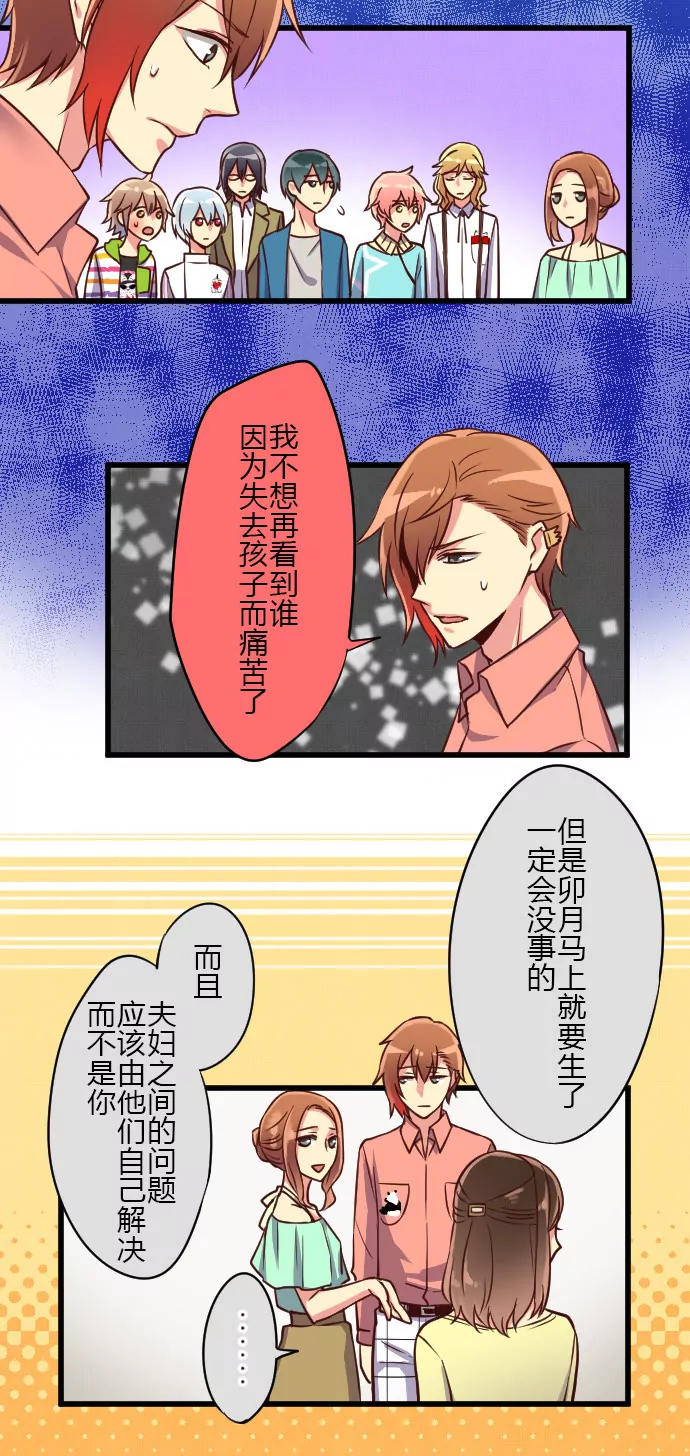 水攻队 出阵！-第53话