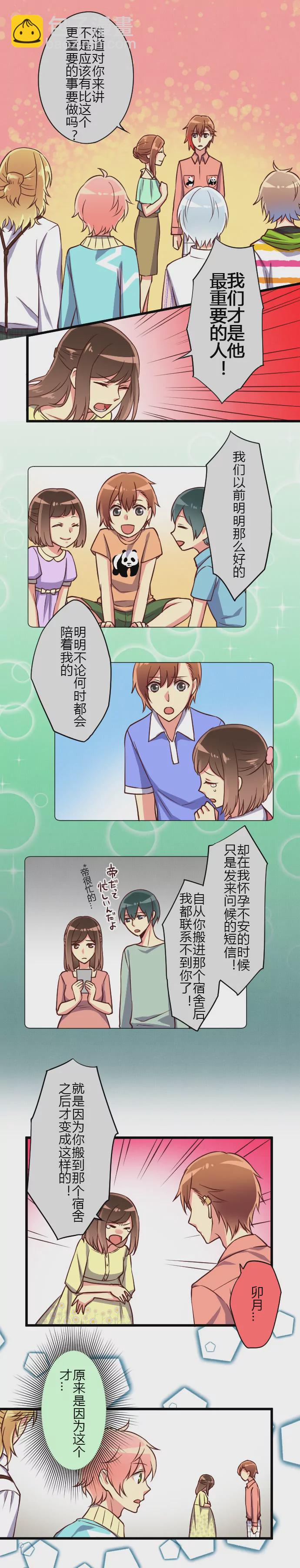 水攻队 出阵！-第53话