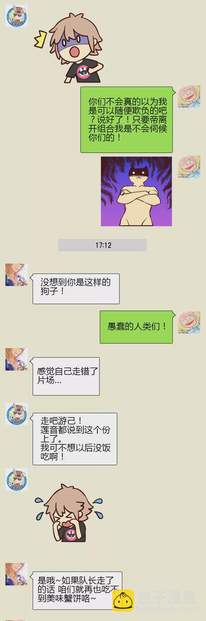 水攻队 出阵！-第53话