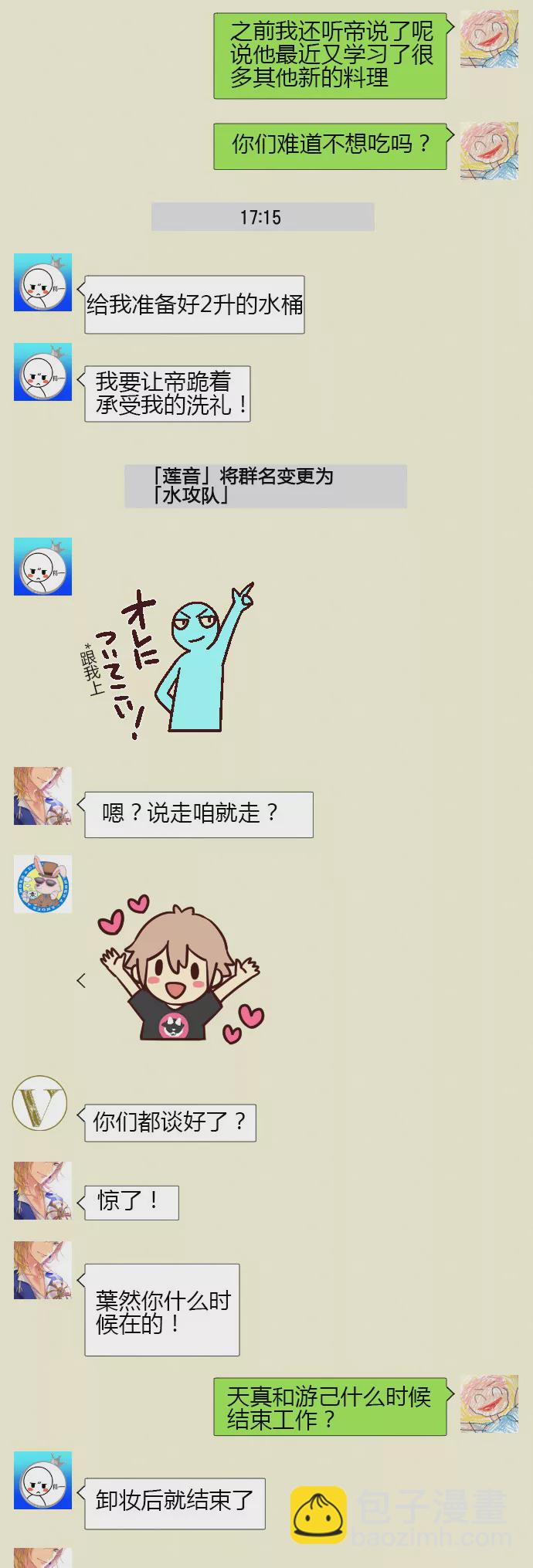 水攻队 出阵！-第53话