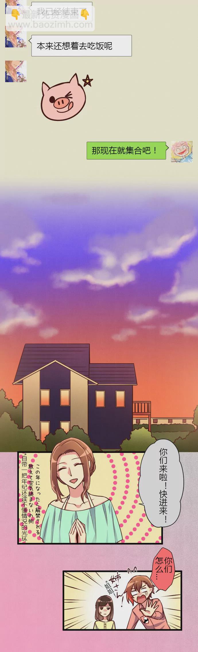 水攻队 出阵！-第53话