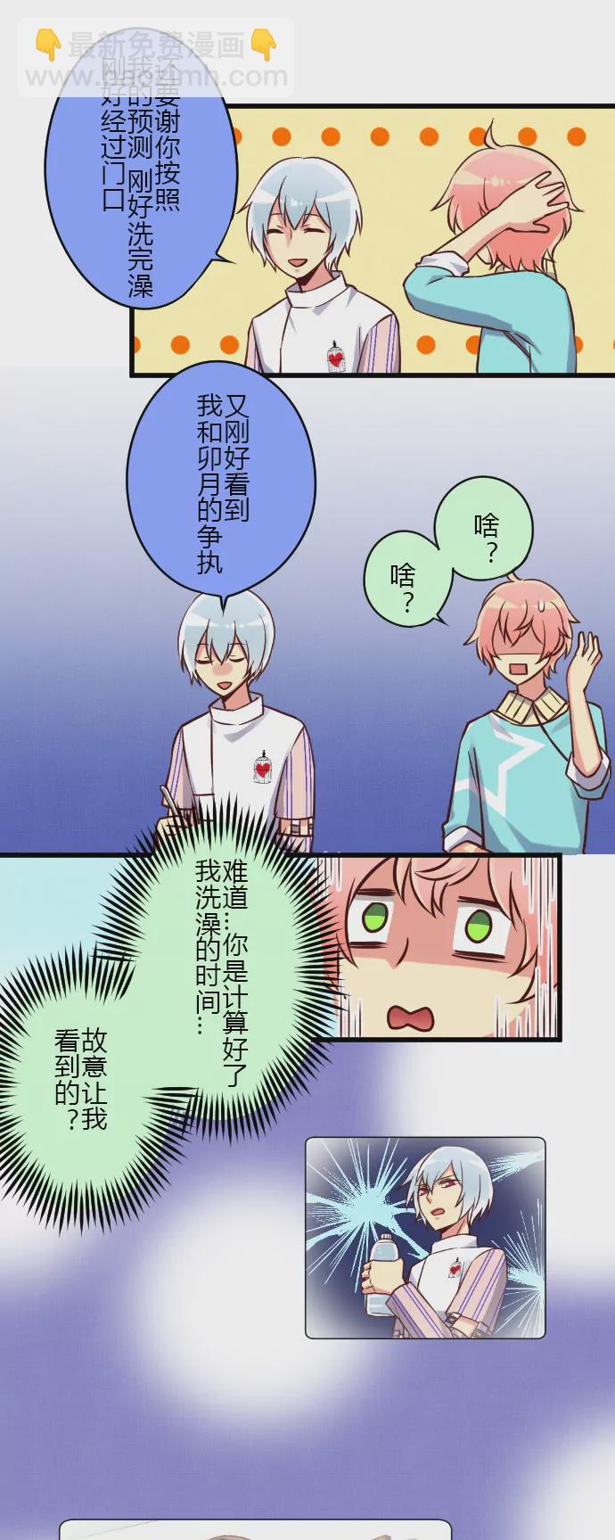 想不到你是这样的队长！-第55话