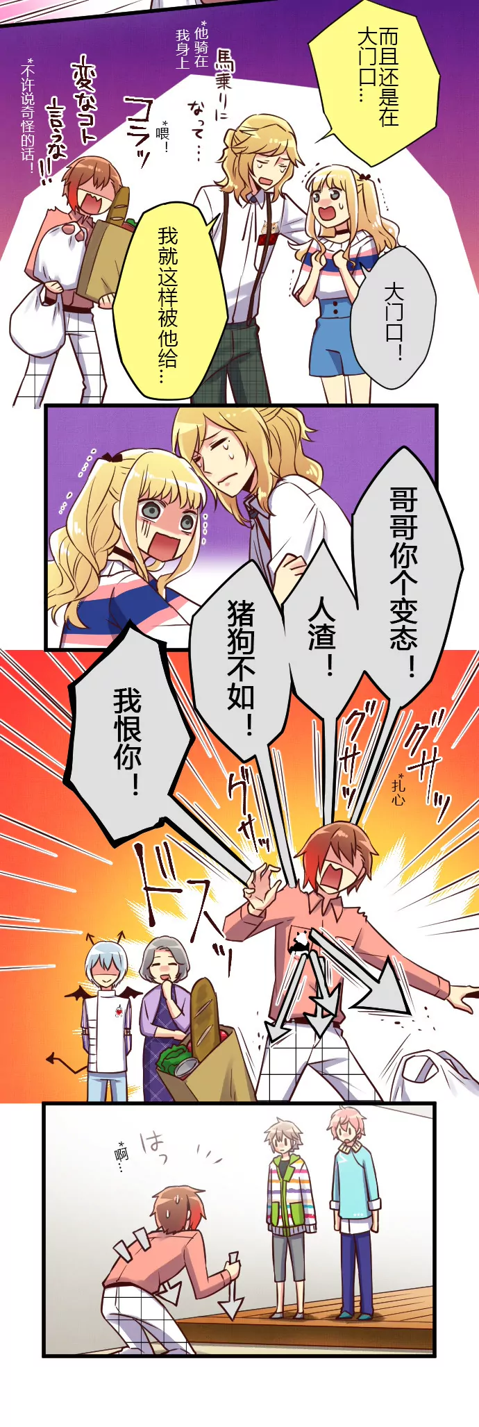 想不到你是这样的队长！-第55话