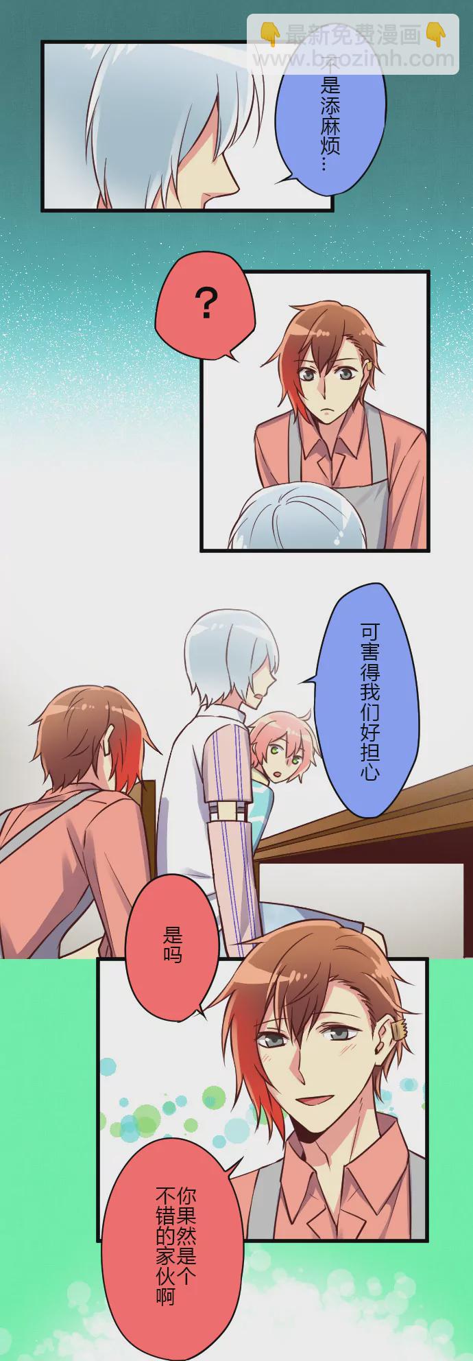 想不到你是这样的队长！-第55话