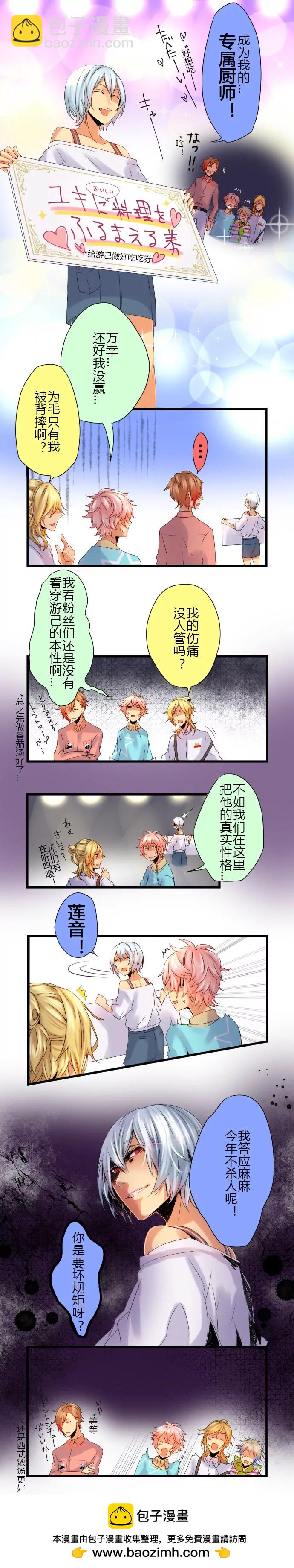 追妹子靠得是什么？-第57话