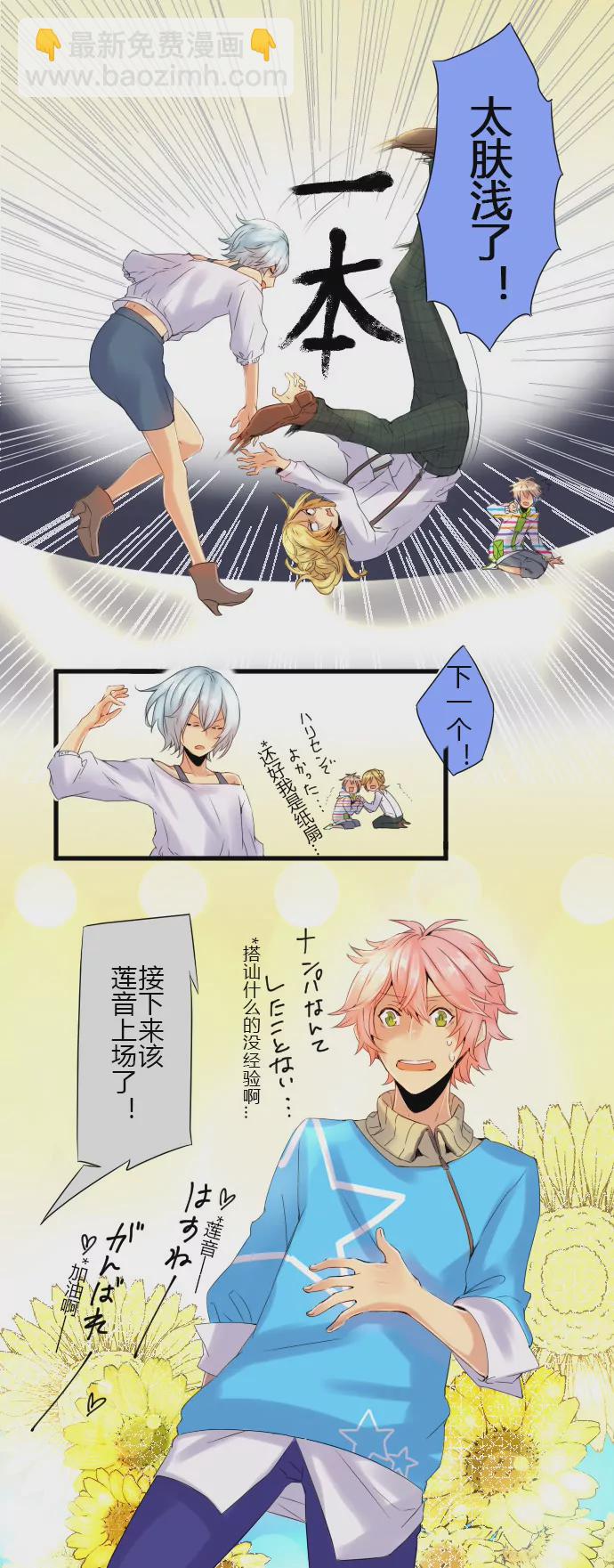 追妹子靠得是什么？-第57话