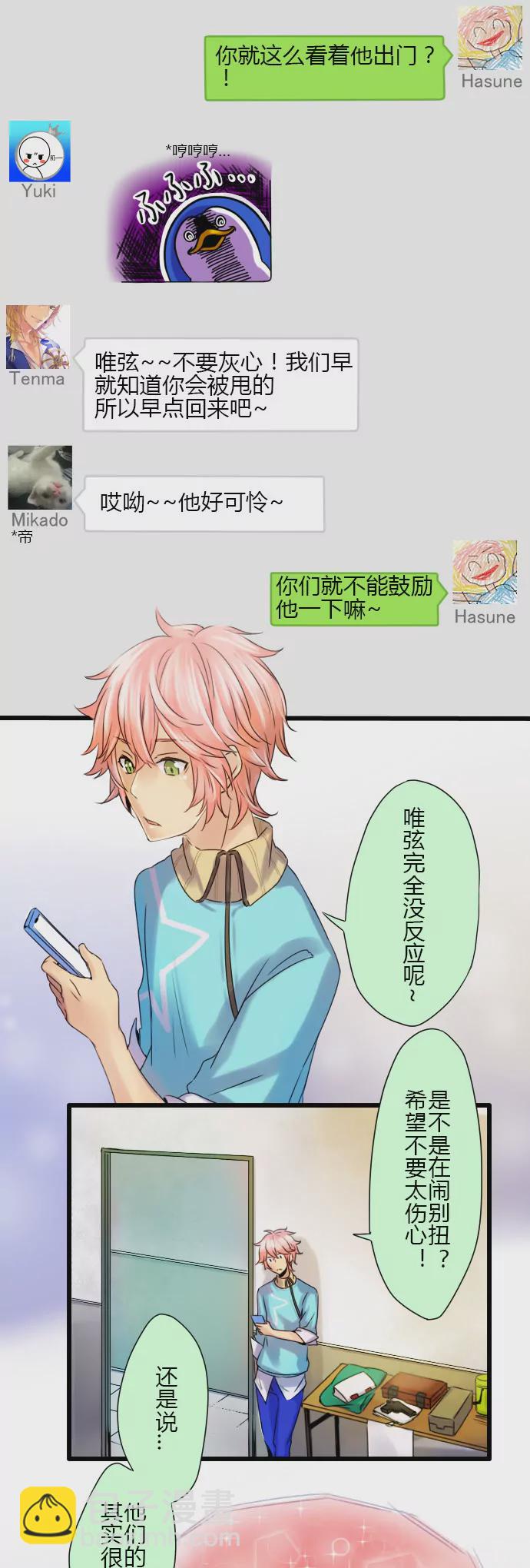 论发型的重要性&hellip;-第59话