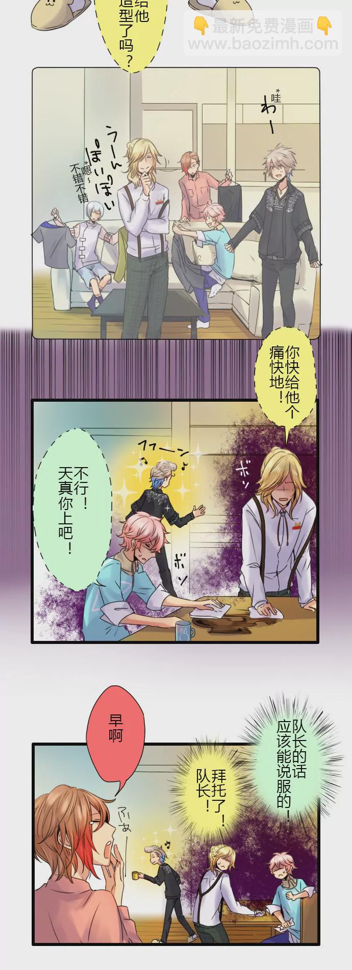 论发型的重要性&hellip;-第59话