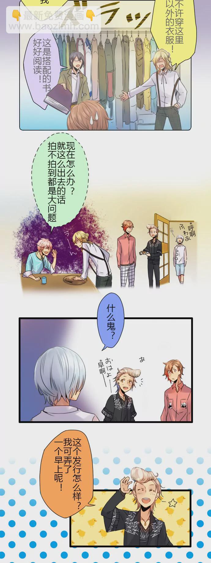 论发型的重要性&hellip;-第59话