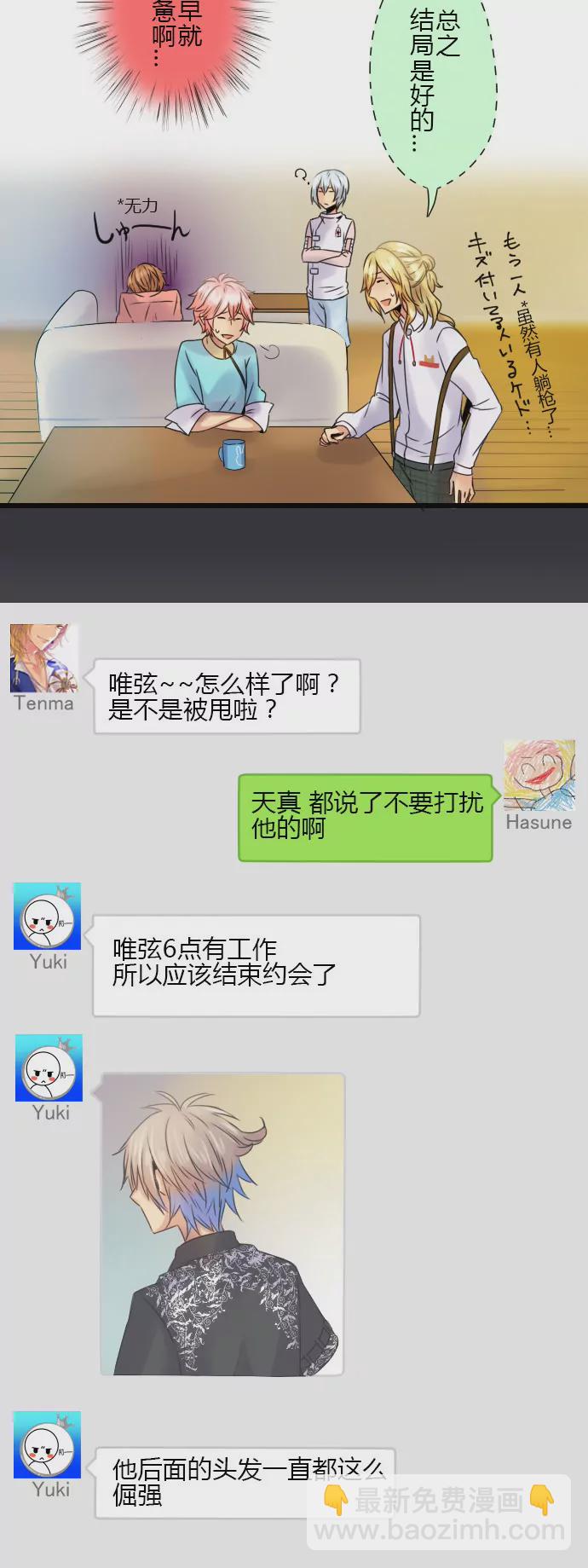 论发型的重要性&hellip;-第59话