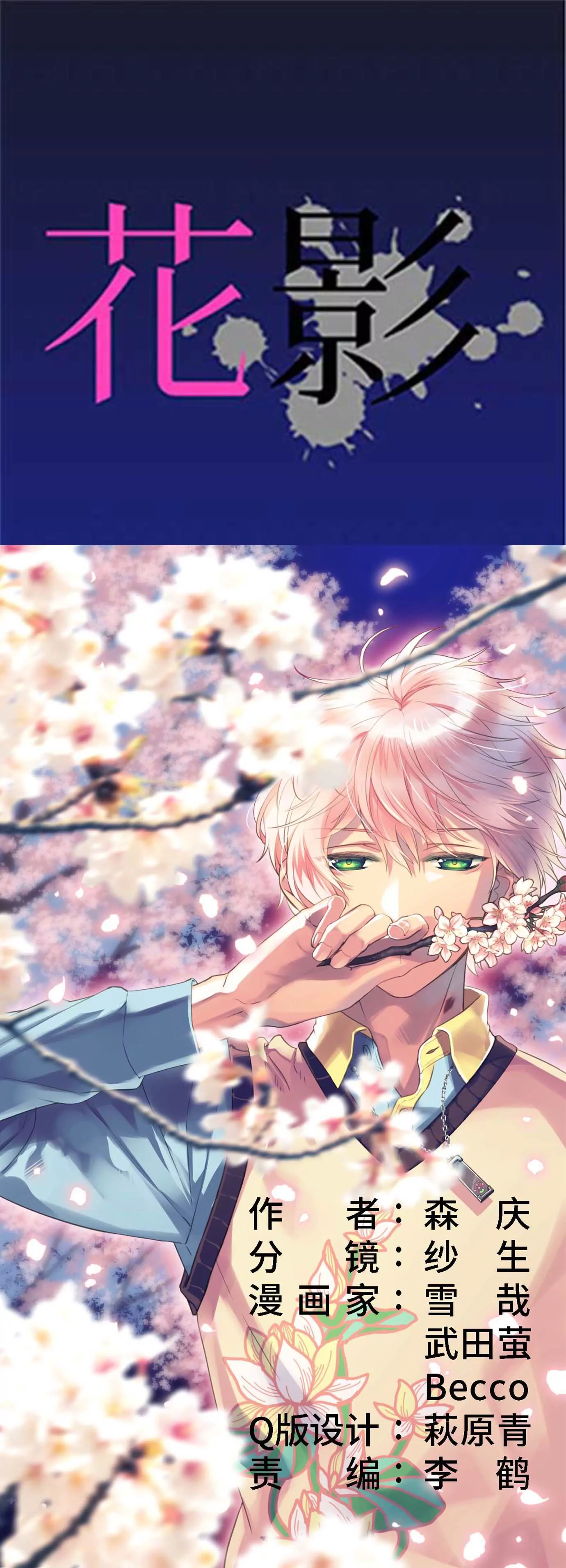 开心就好了-第7话