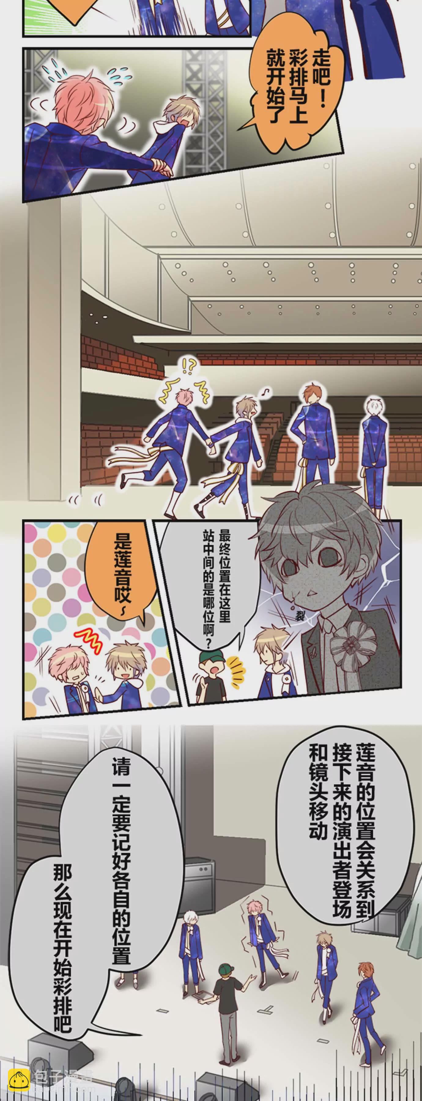 开心就好了-第7话