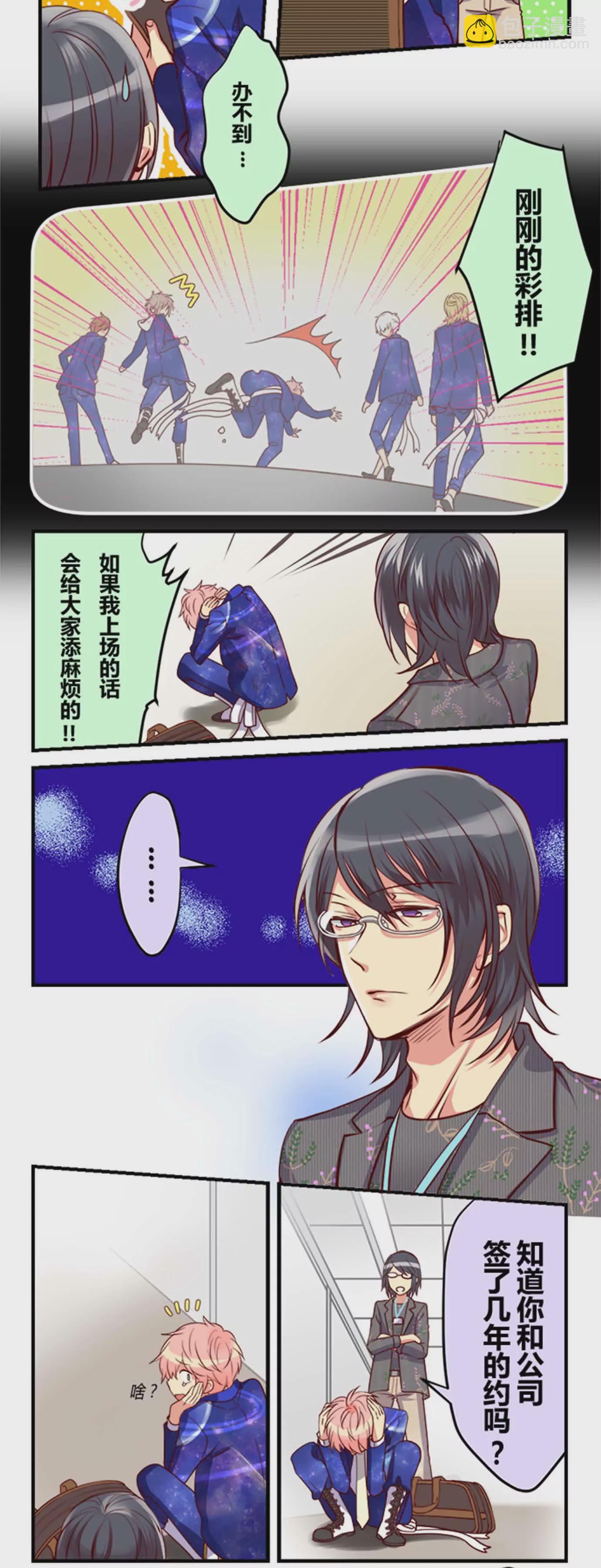 开心就好了-第7话