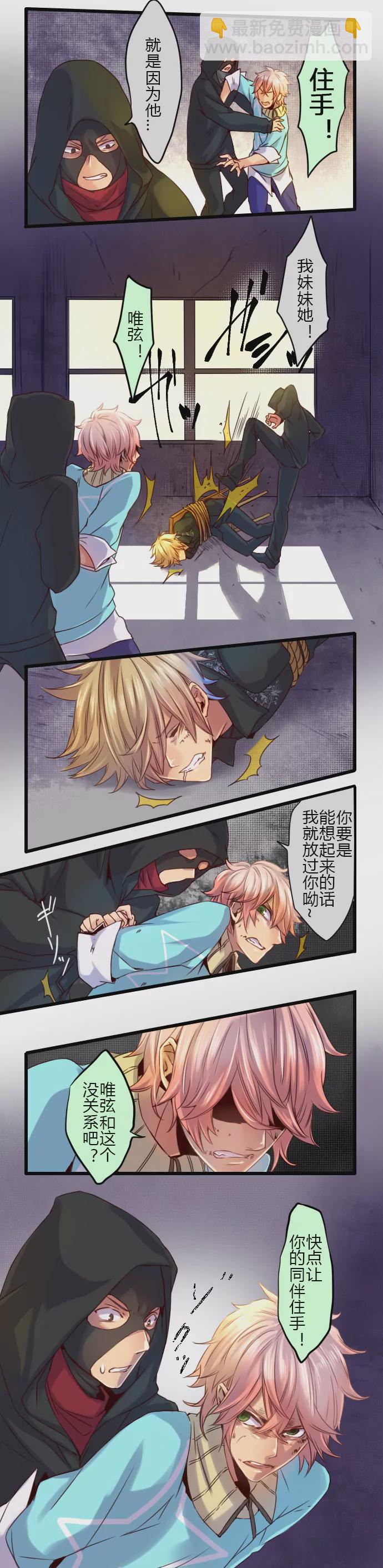 经纪人兼保镖-第61话