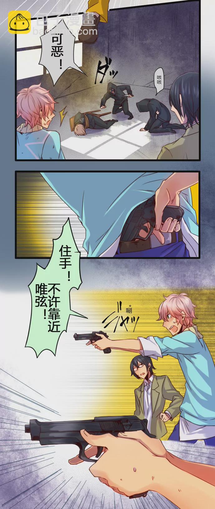 经纪人兼保镖-第61话