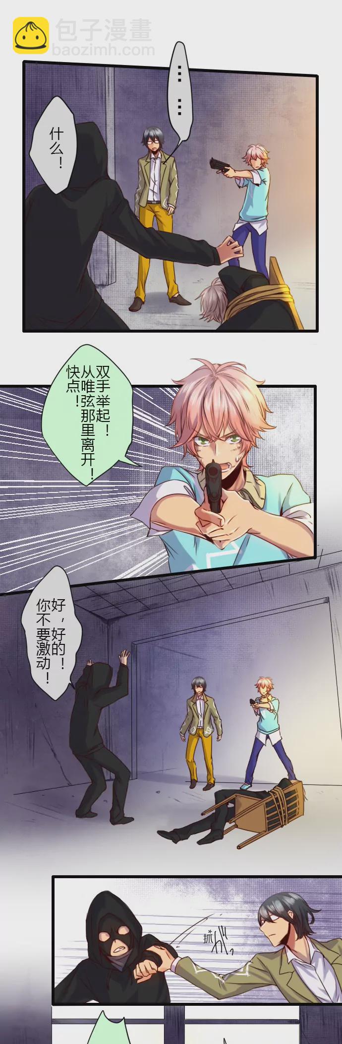 经纪人兼保镖-第61话