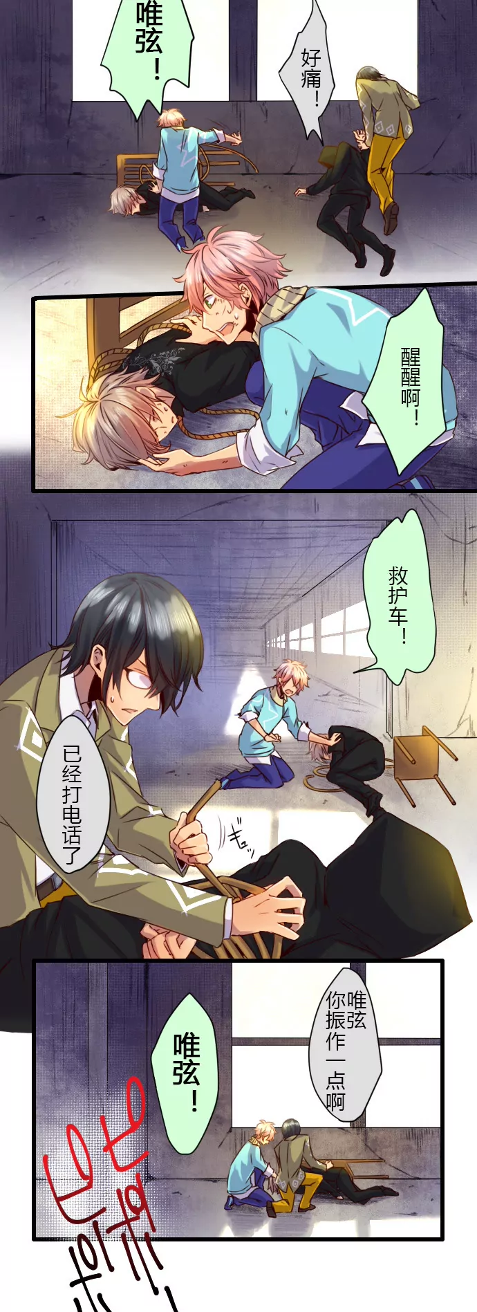 经纪人兼保镖-第61话