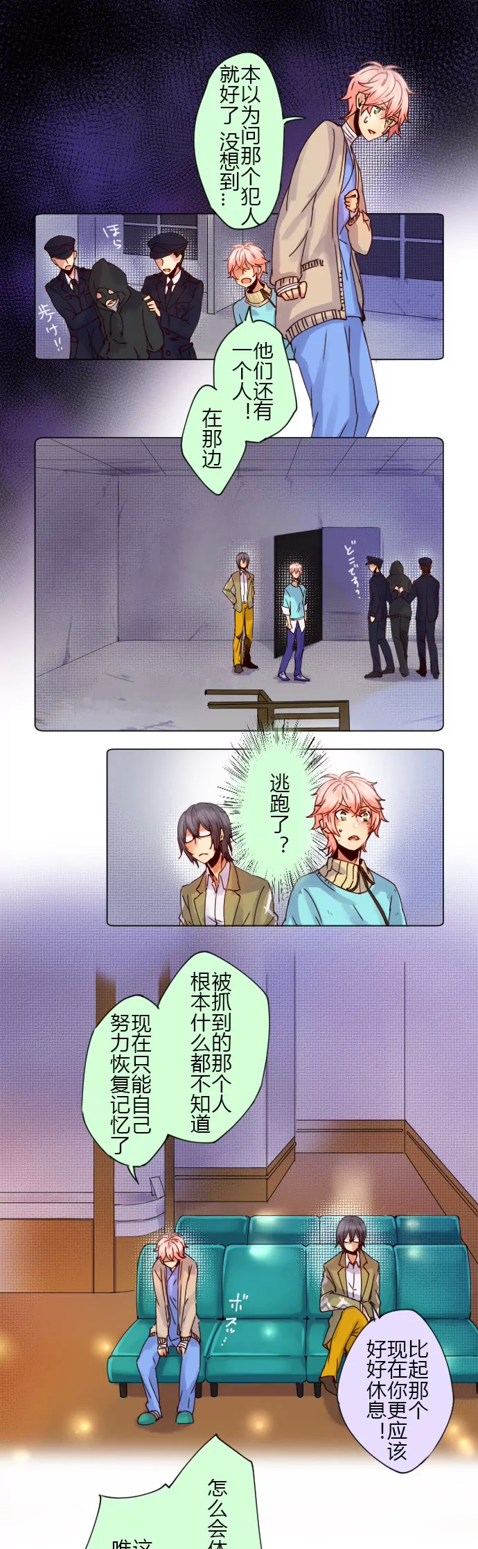 &ldquo;Odyssey由我来守护！&rdquo;-第63话