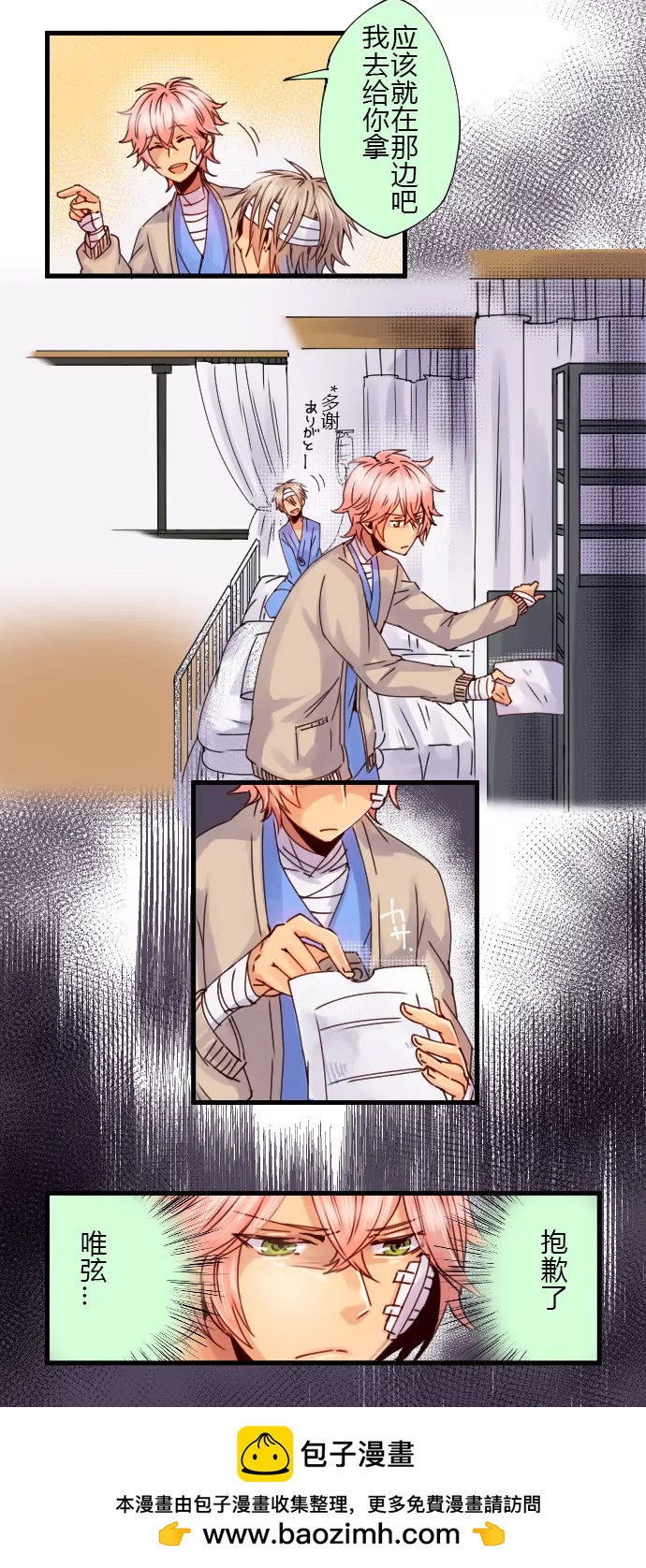 唯弦眼中的世界和别人不一样！-第65话