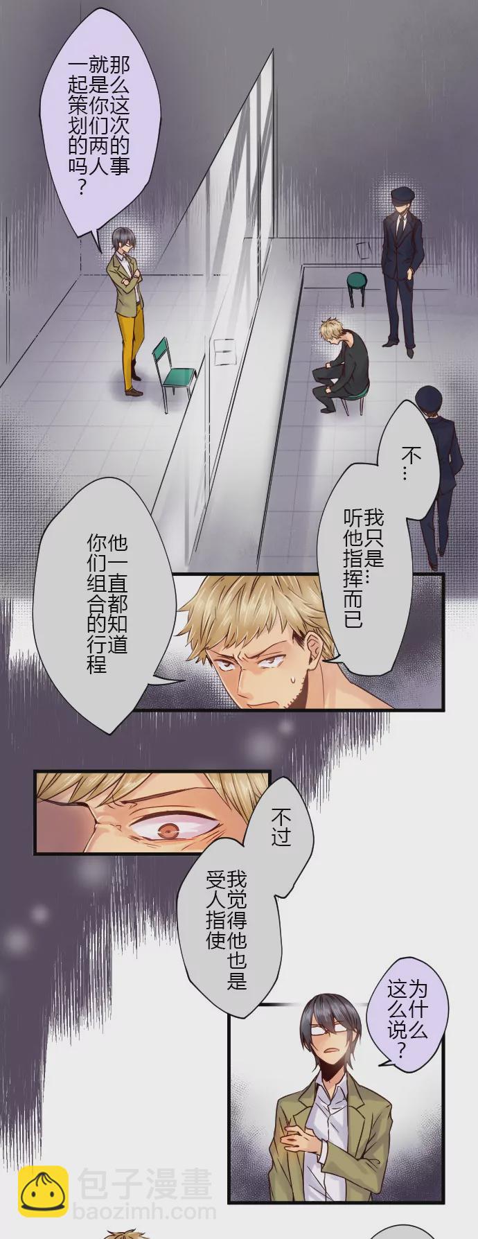 &ldquo;他可比你强多了！&rdquo;-第69话