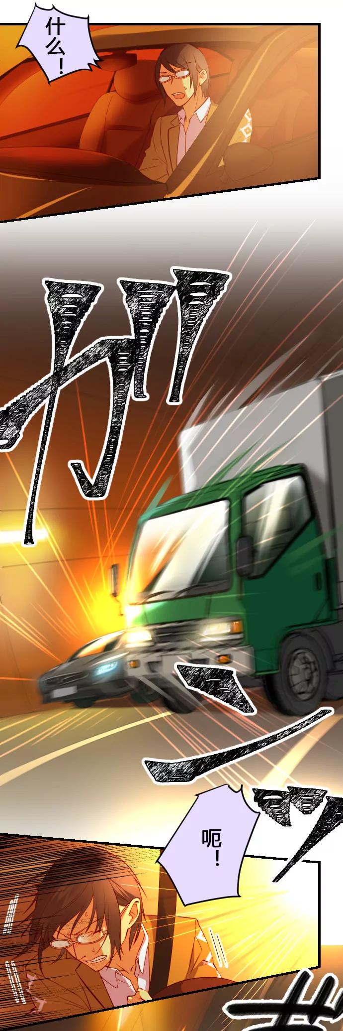 经纪人深陷危机！-第71话